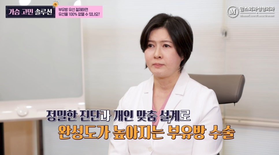 부유방 유선 절제하면 유선을 100% 전부 다 없애는 게 가능한가요? 관련 이미지 10