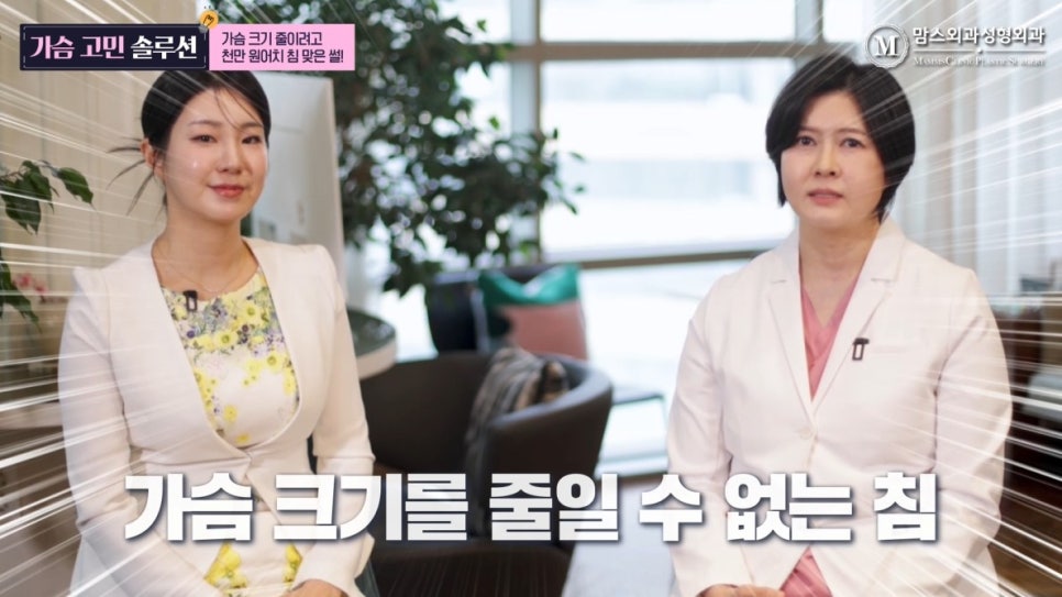 가슴 크기 줄이려고 천만원어치 침 맞은 썰, 들어 보실래요? 관련 이미지 5