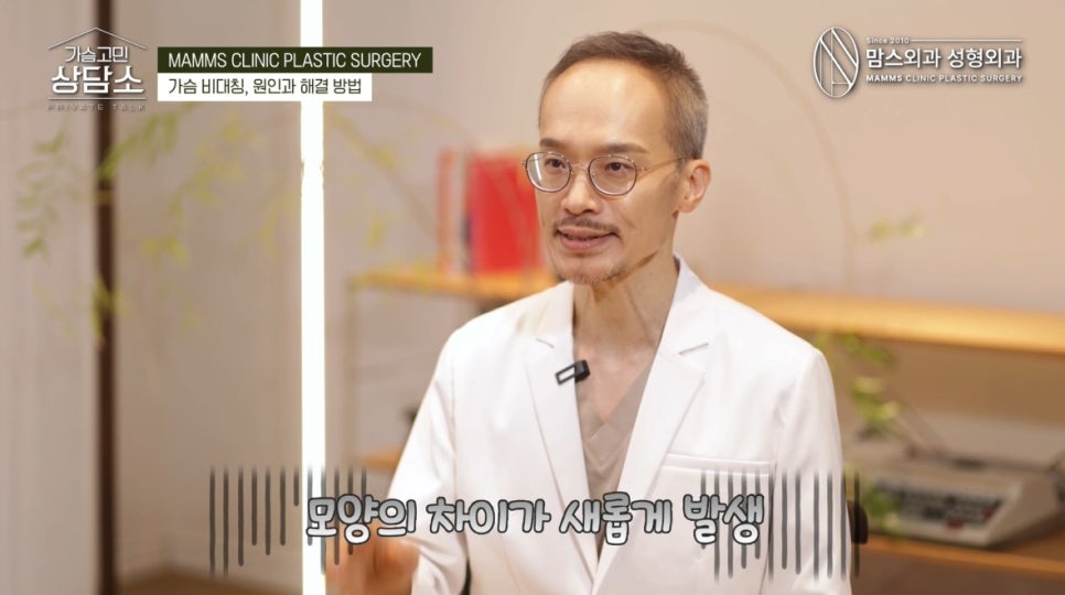 Breast Asymmetry: Causes and How to Improve It! image 10