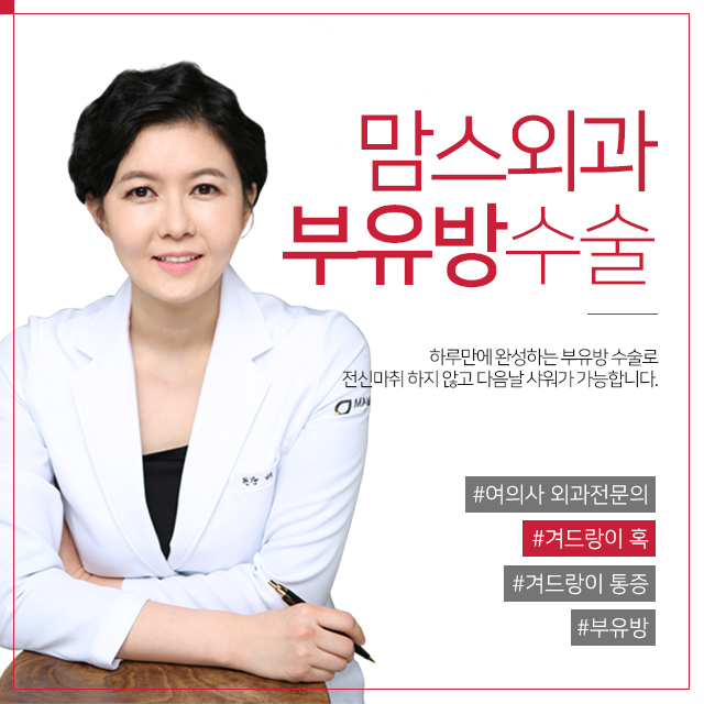겨드랑이 혹 걱정도떼어버리자 관련 이미지 1