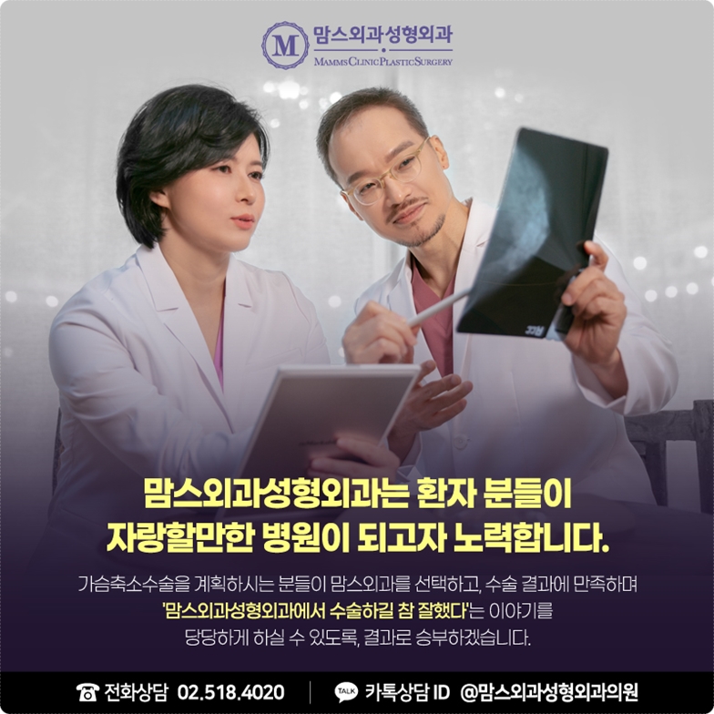 가슴축소술후기, 가볍게 관련 이미지 11