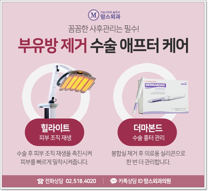 겨드랑이부유방 제거 단순하지 않아 관련 이미지 10