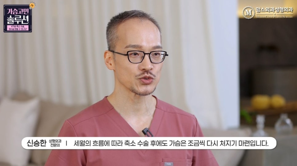 가슴축소 재수술이 필요한 경우는? 관련 이미지 5