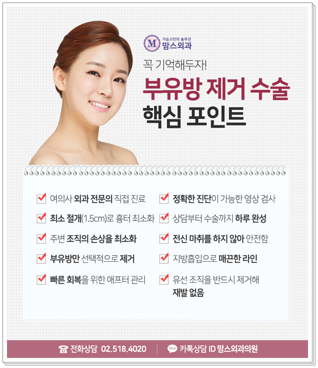 부유방빼기 하루에 가능 했다니 관련 이미지 10