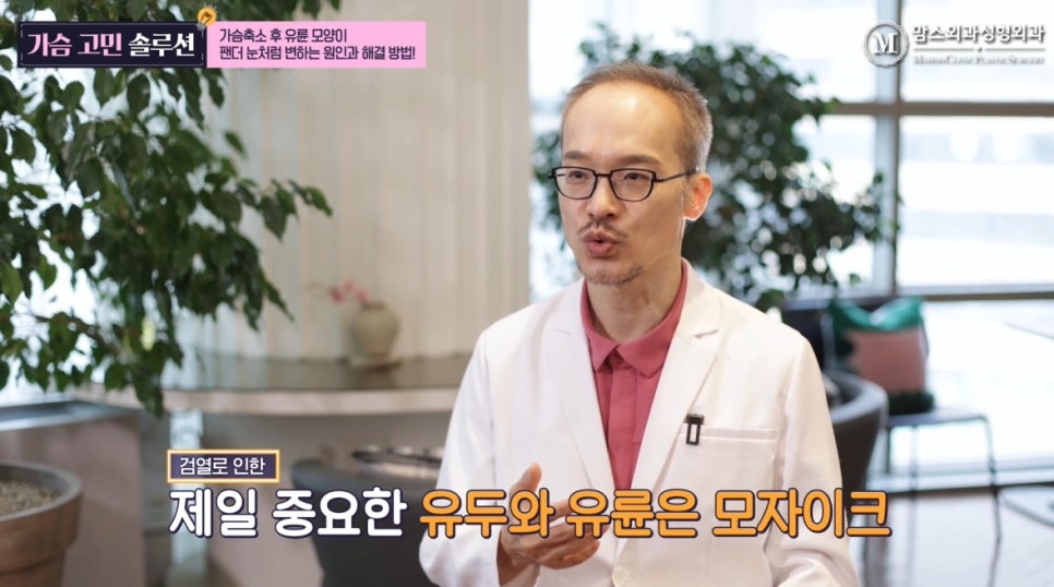 가슴축소 후 유륜 모양이 팬더 눈 같다면 관련 이미지 20