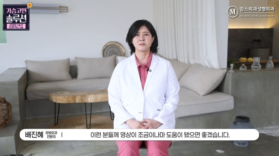 유방암 수술 후 생긴 비대칭... 가슴축소 수술로 개선될까요? 관련 이미지 15