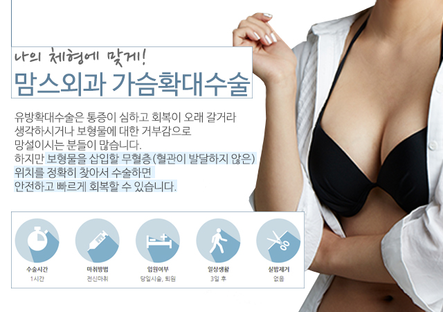 물방울가슴수술후기 보형물도확인하기 관련 이미지 2