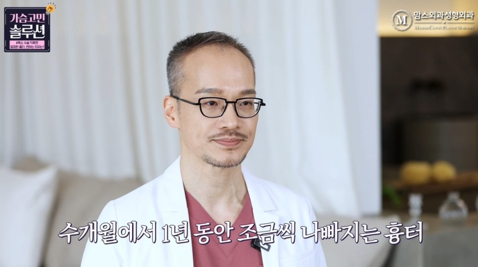 가슴축소수술 이후에도 병원에 꼭 와야 하는 이유! 관련 이미지 15