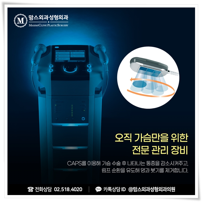 맘스외과성형외과 美를 충족하다 관련 이미지 8