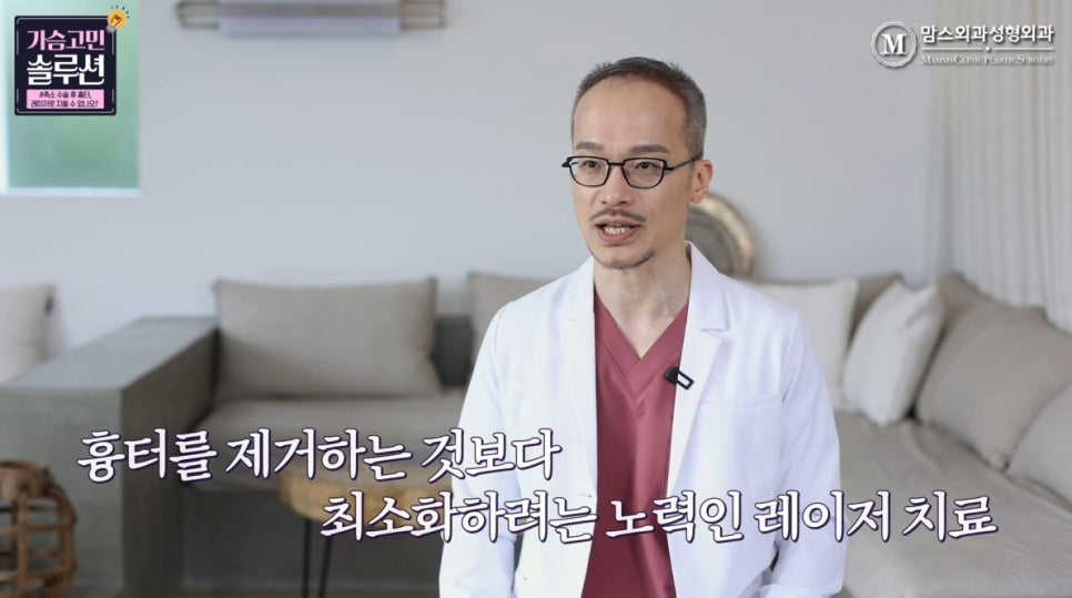 Proper Understanding of Scar Laser Treatment After Breast Reduction! image 3