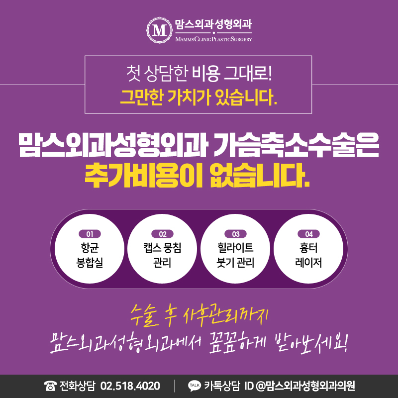 가슴축소수술 모든 과정을 원패스 프로그램으로 관련 이미지 10