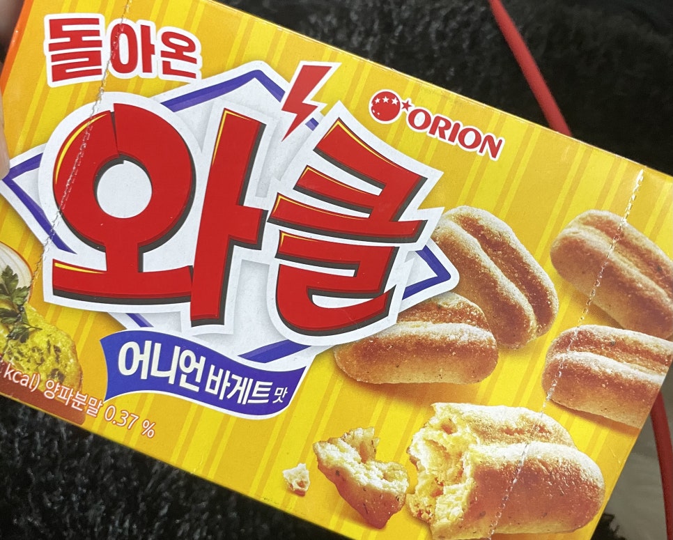 오랜만에 먹어도 와클은 맛있네용 ㅎㅎㅎ 관련 이미지 1