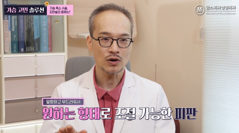 What Are the Types of Flap Techniques in Breast Reduction Surgery? image 3