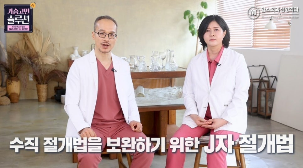 Looking at the J-Shaped Incision Method for Breast Reduction with Photos! image 12
