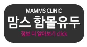 함몰유두분비물 그냥넘기지마세요 관련 이미지 7