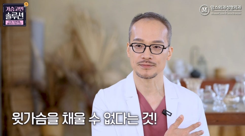 가슴 거상확대술, 줄이면서 키운다고요? 관련 이미지 11