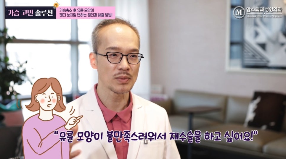 가슴축소 후 유륜 모양이 팬더 눈 같다면 관련 이미지 4