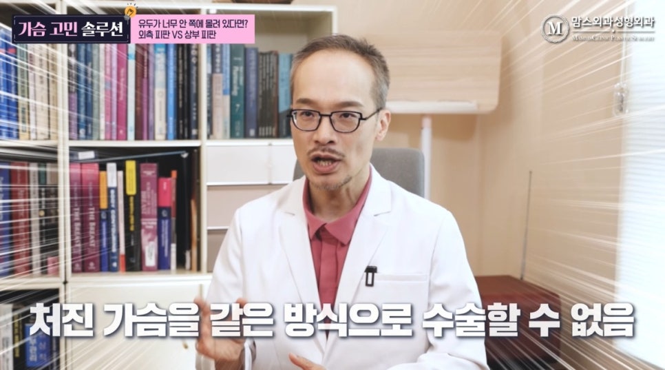 유두가 너무 안 쪽에 몰려 있다면? 외측 피판 Vs 상부 피판 관련 이미지 14
