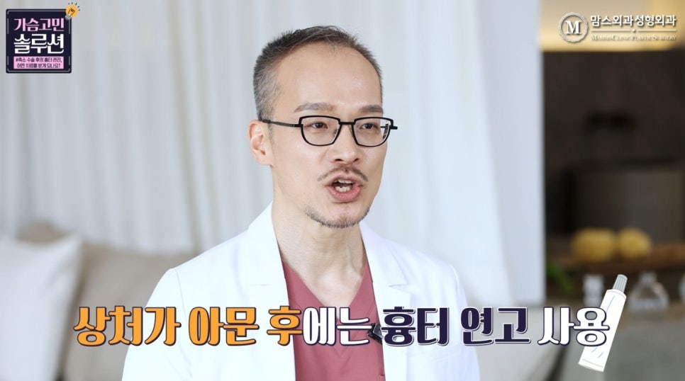 How I Manage Scar Treatment After Breast Reduction image 10