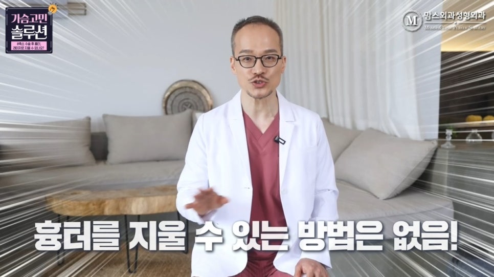 Proper Understanding of Scar Laser Treatment After Breast Reduction! image 4