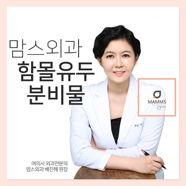 함몰유두분비물 방치마세요 관련 이미지 1