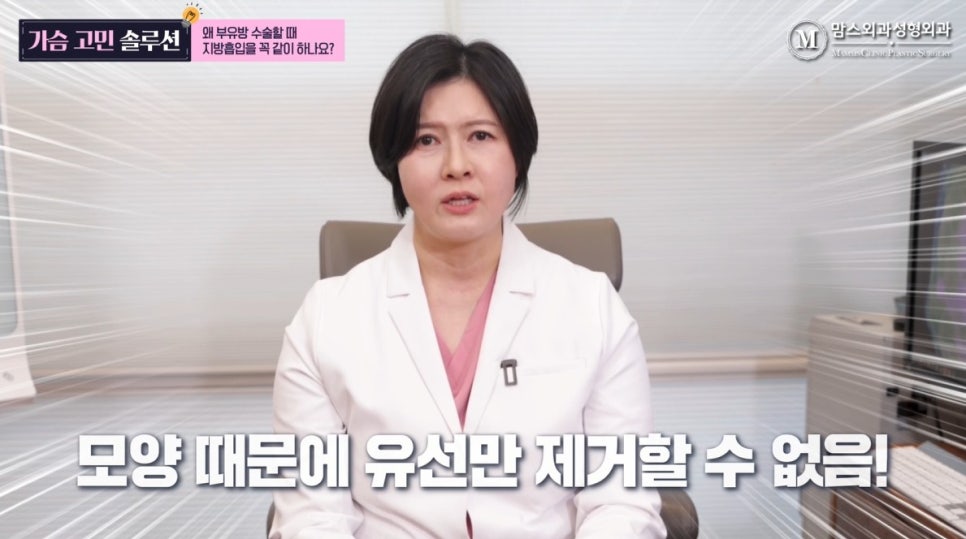 부유방 수술할 때 지방흡입을 같이 하는 이유는? 관련 이미지 2