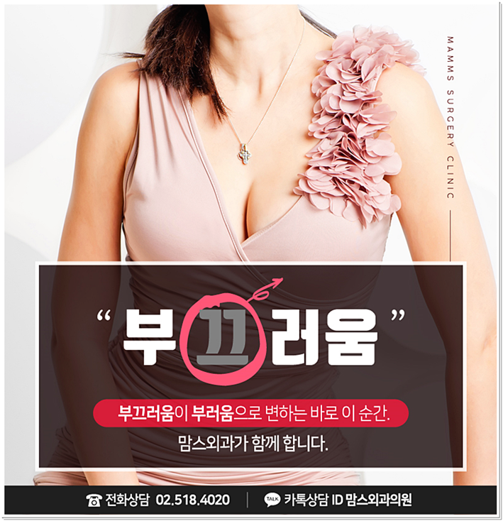 벨라젤가슴성형 부러워하지! 관련 이미지 2