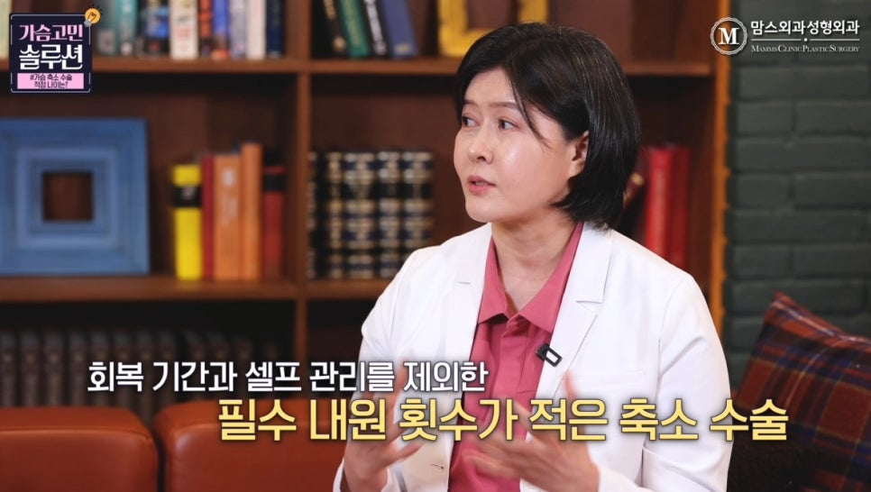 가슴축소수술나이 10대? 30대? 50대? 언제 하는 게 좋을까? 관련 이미지 7