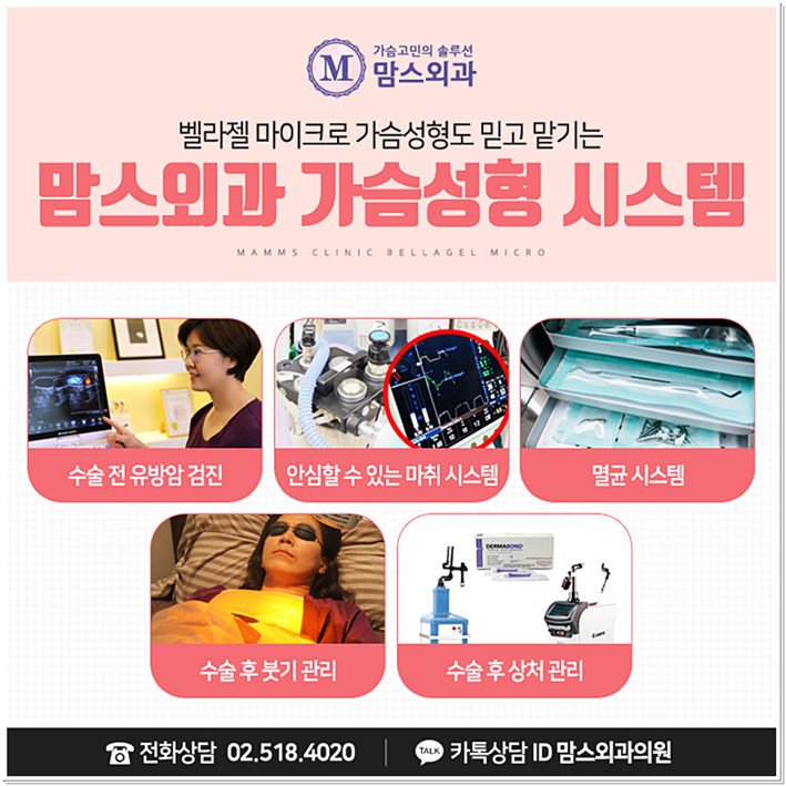 벨라젤가슴성형 부러워하지! 관련 이미지 11