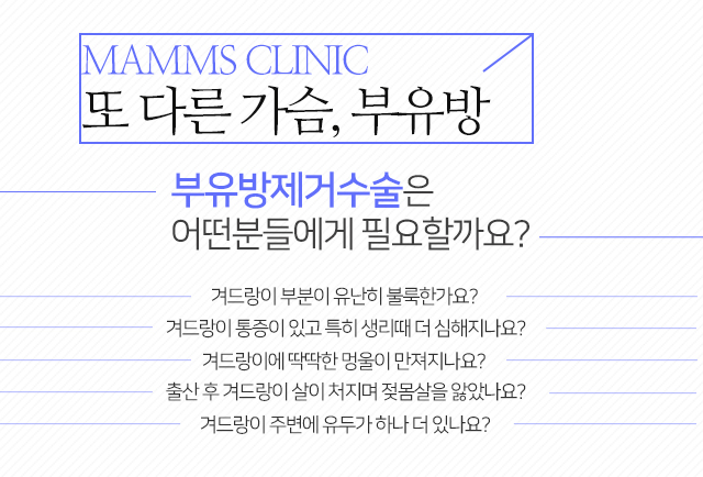 겨드랑이부유방수술 하루만에 완성! 관련 이미지 3