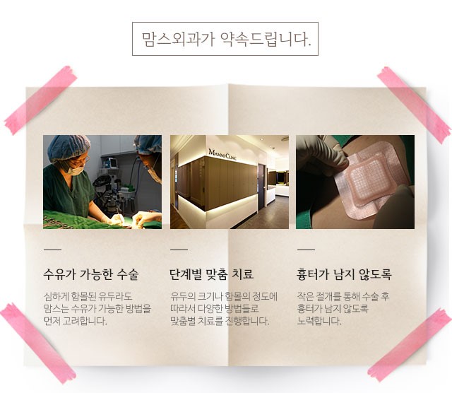 함몰유두교정기 한계가느껴진다면 관련 이미지 4