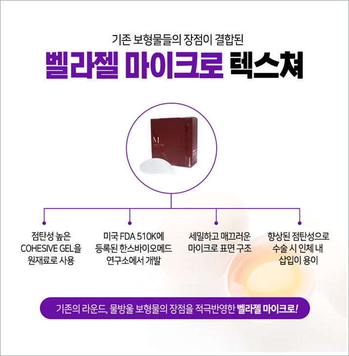 벨라젤가슴성형 예쁘기만한게 아니네! 관련 이미지 6