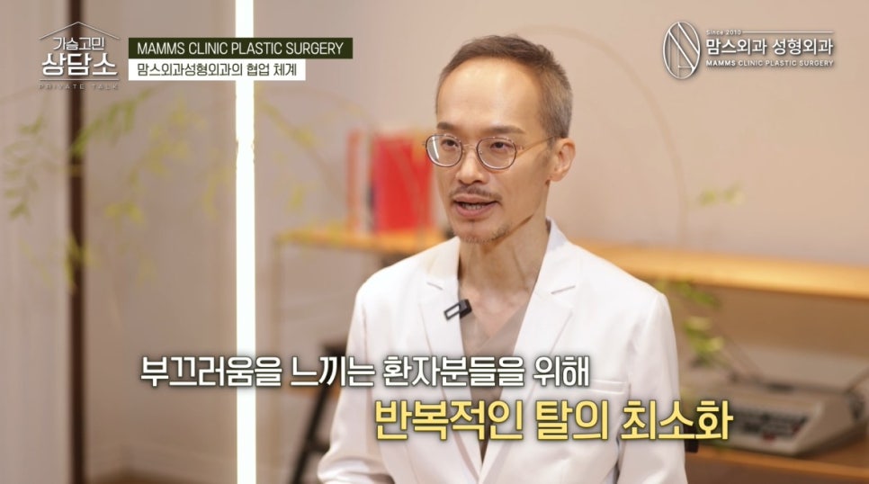 유방외과 x 성형외과, 협진 시스템의 장점! 관련 이미지 6