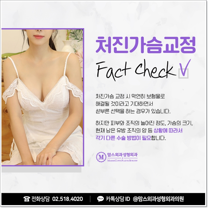 What You Should Know Before Breast Ptosis Surgery image 5