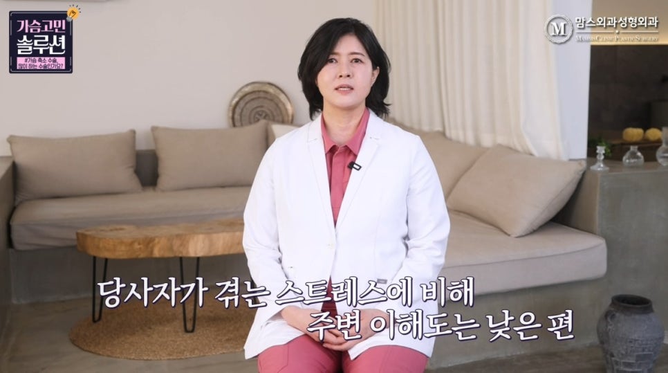 가슴 축소 수술, 많이 하는 대중적인 수술인가요? 관련 이미지 2