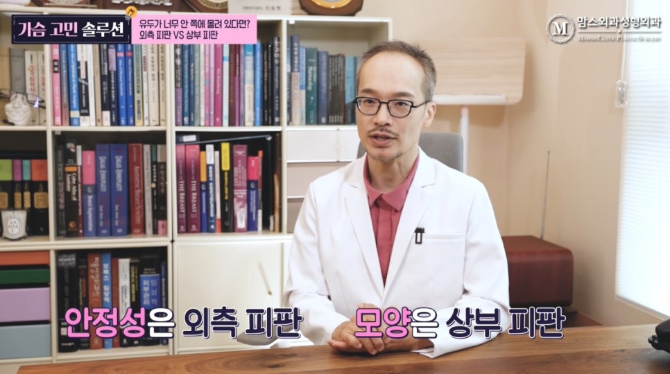 유두가 너무 안 쪽에 몰려 있다면? 외측 피판 Vs 상부 피판 관련 이미지 12