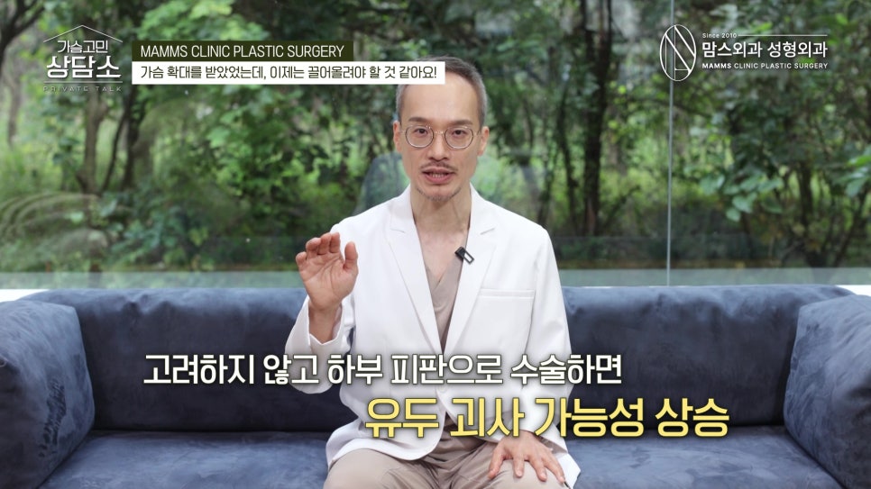 가슴 확대 후 처짐 고민 보형물을 빼고 거상해야 할까? 관련 이미지 10