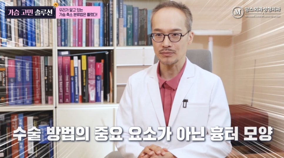 Why Do Hospital Consultations Differ for Breast Reduction Surgery? | Methods for Classifying Breast Reduction image 3