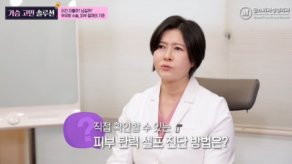 부유방 수술, 피부 절제의 기준! 관련 이미지 11