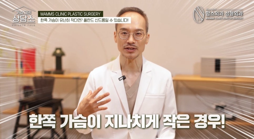 단순히 짝가슴인줄 알았는데... 폴란드 신드롬? 관련 이미지 2