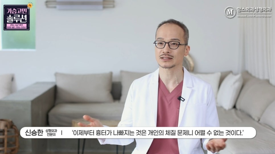 가슴축소수술 이후에도 병원에 꼭 와야 하는 이유! 관련 이미지 3
