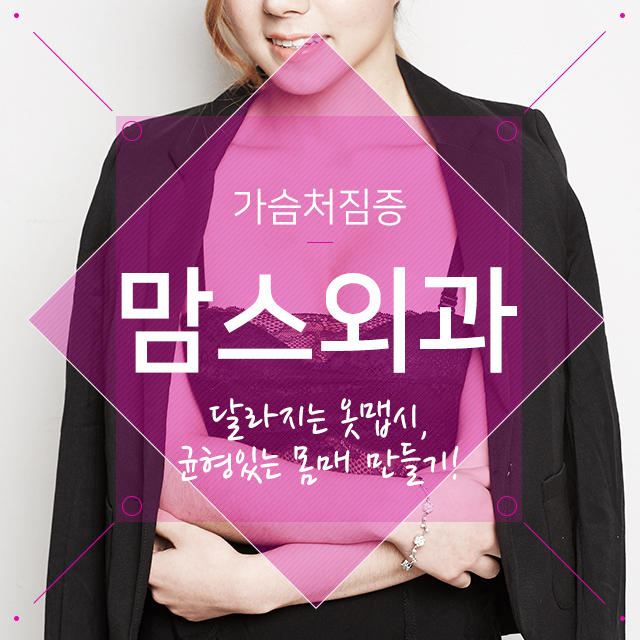 가슴처짐증 말못할고민 관련 이미지 1