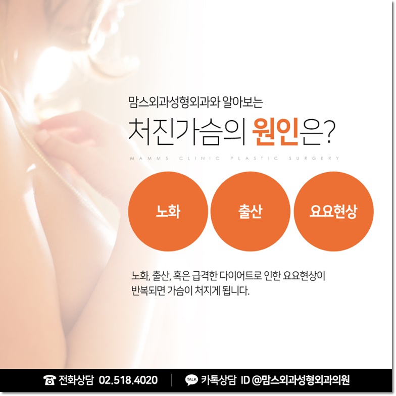 처진가슴교정 당당함을 담다 관련 이미지 3