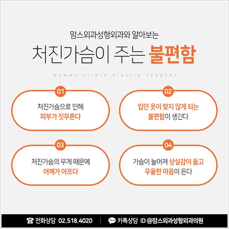 출산 후 가슴처짐 울적한 심정이라면? 관련 이미지 3