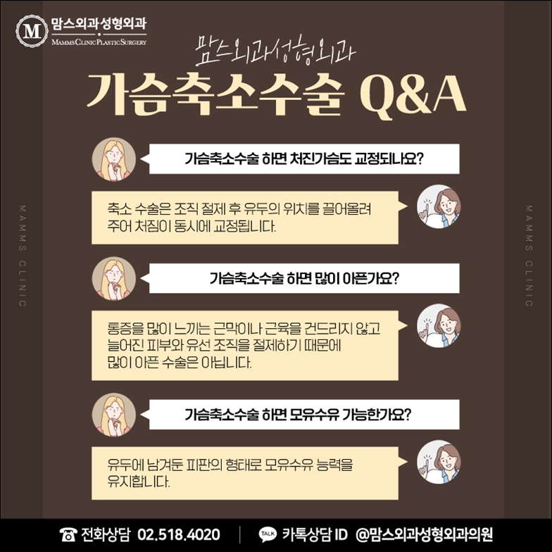 거대유방축소수술 잘못된 편견 관련 이미지 9