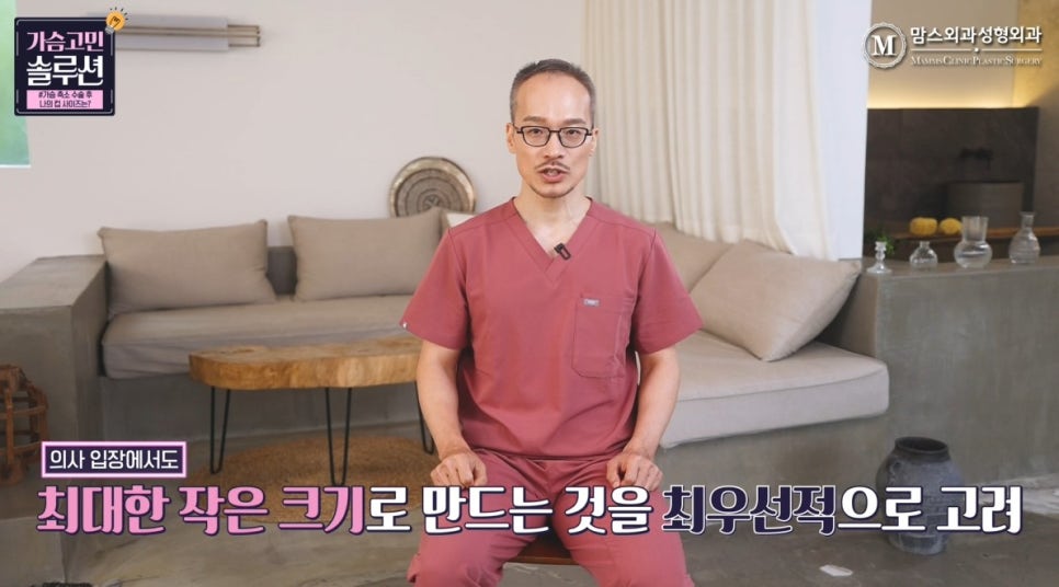 가슴 축소 수술 후 나의 컵 사이즈는? 관련 이미지 8