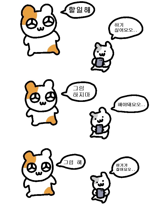 이런 친구 꼭 한명씩 있어요 ㅋㅋㅋ 관련 이미지 1