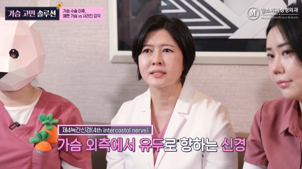 가슴수술 이후 예쁜 가슴 VS 사라진 감각, 당신의 선택은? 관련 이미지 6