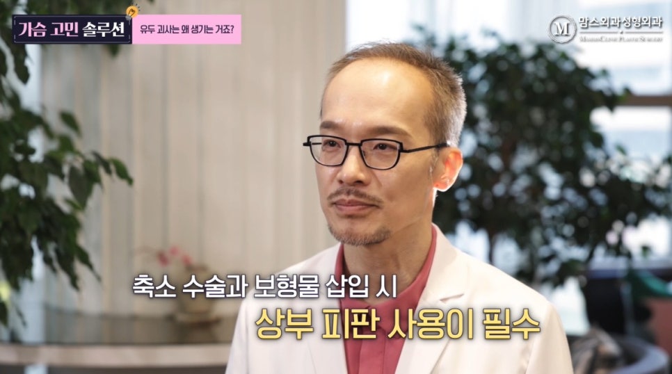 가슴 축소 수술 부작용, 유두 괴사는 왜 생기는 거죠? 관련 이미지 21