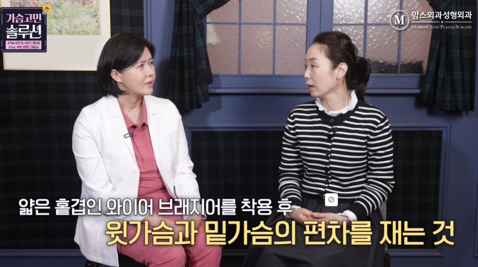 브라 컵 사이즈 재는법 알려드립니다! 관련 이미지 5